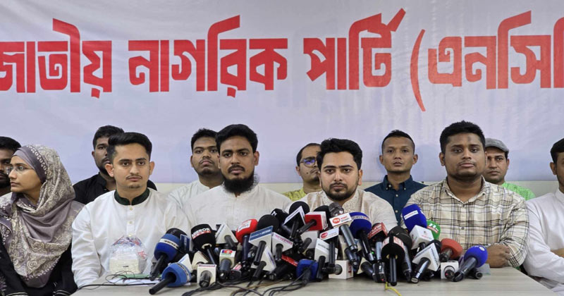 আ.লীগের নিবন্ধন বাতিল ও রাজনীতি নিষিদ্ধ করতে হবে: নাহিদ