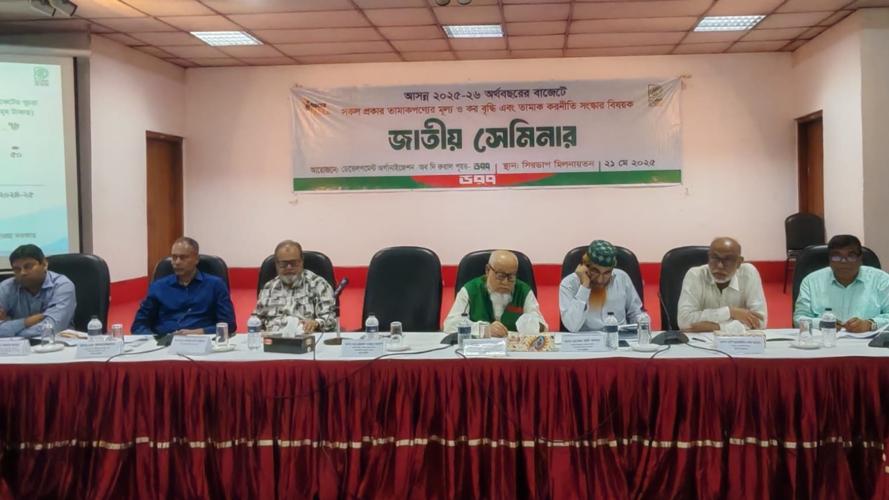 তামাকপণ্যের কর ও মূল্য বৃদ্ধি চায় জনস্বাস্থ্য সংস্থাগুলো, বাজেটে সংস্কারের দাবি