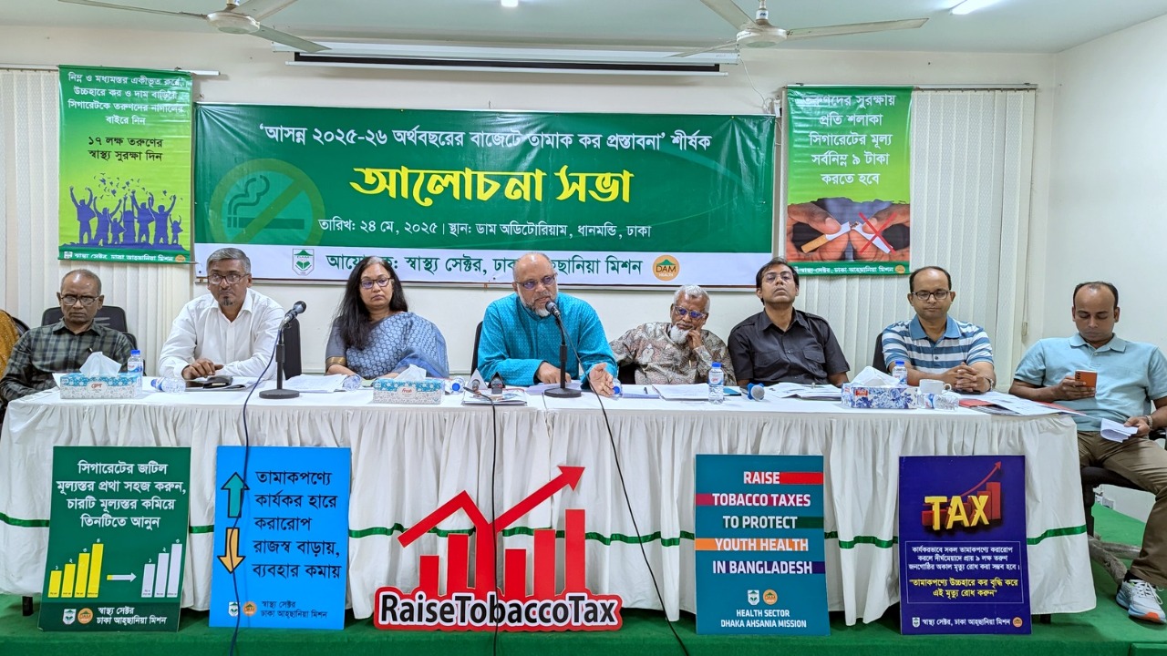 তামাকপণ্যে কার্যকর কর আরোপ ও মূল্যবৃদ্ধি: কমবে মৃত্যু, বাড়বে রাজস্ব