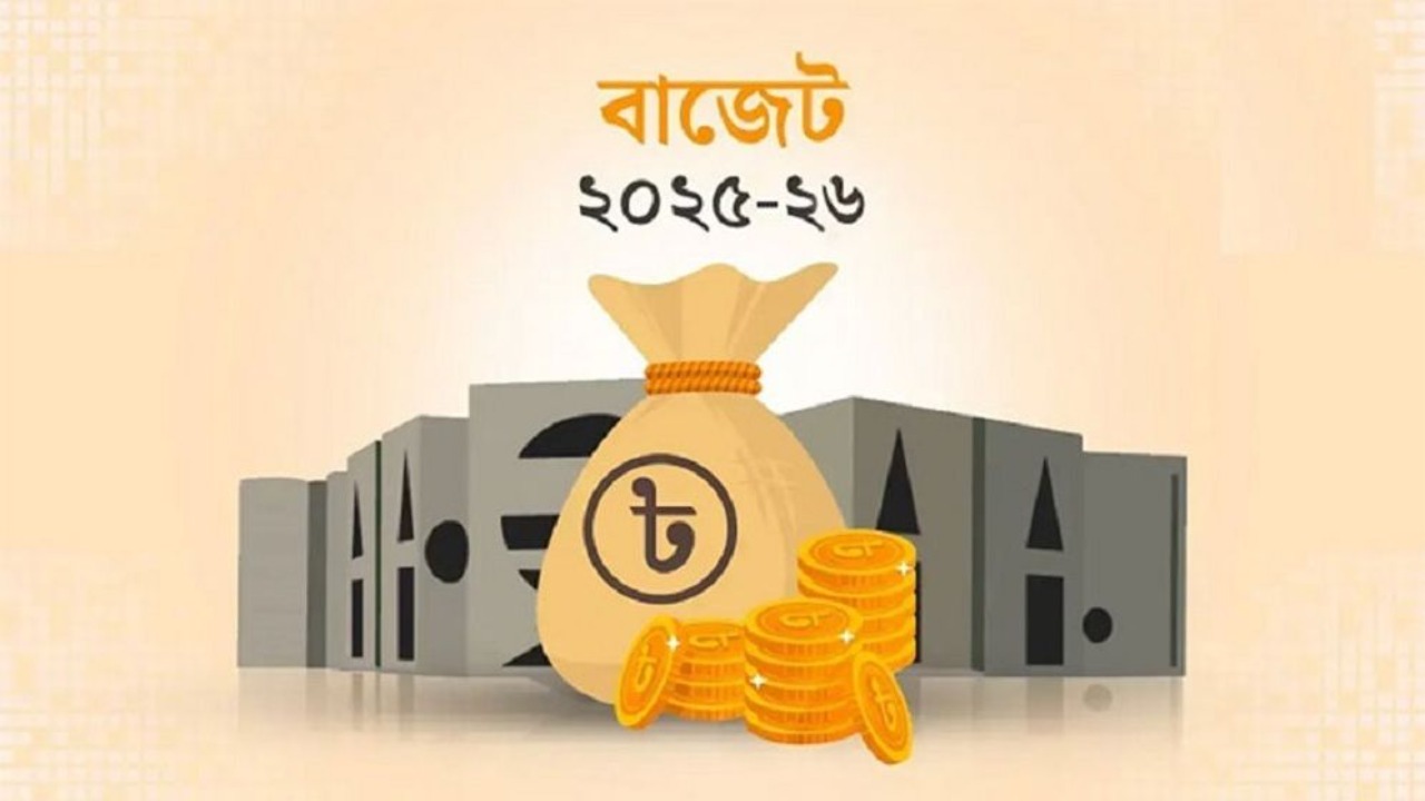২ জুন জাতীয় বাজেট উপস্থাপন, সরাসরি সম্প্রচার হবে সব ইলেকট্রনিক মিডিয়ায়