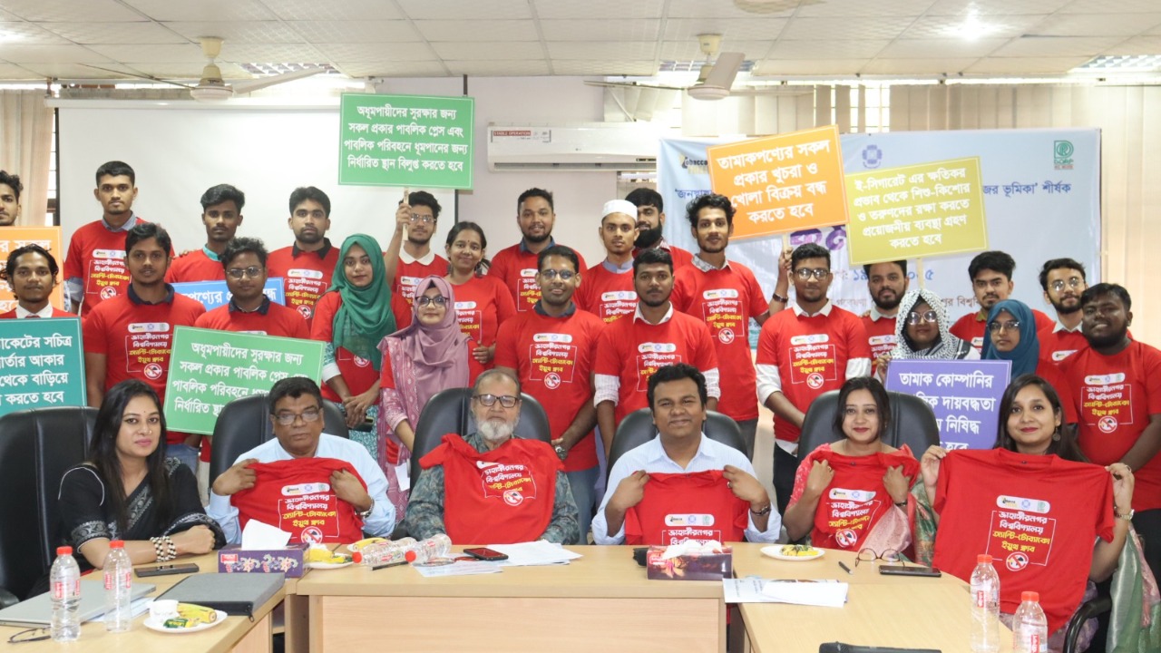 জাবিতে তামাক নিয়ন্ত্রণ আইন শক্তিশালীকরণে যুবসমাজের ভূমিকা শীর্ষক কর্মশালা