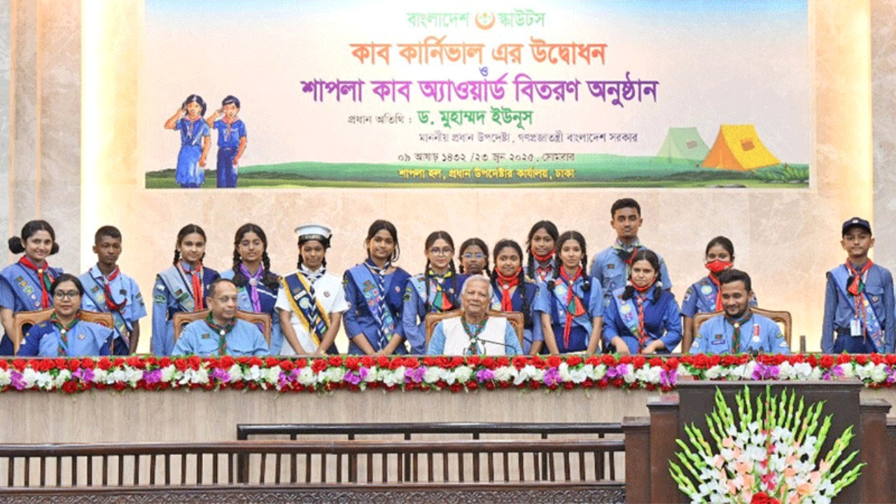 জুলাই বিপ্লবে স্কাউটদের আত্মাহুতি বিশ্ব ইতিহাসে বিরল : প্রধান উপদেষ্টা ড. ইউনূস