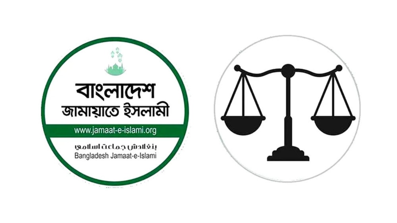 দাঁড়িপাল্লা প্রতীকসহ নির্বাচনী নিবন্ধন ফিরে পেল জামায়াতে ইসলামী