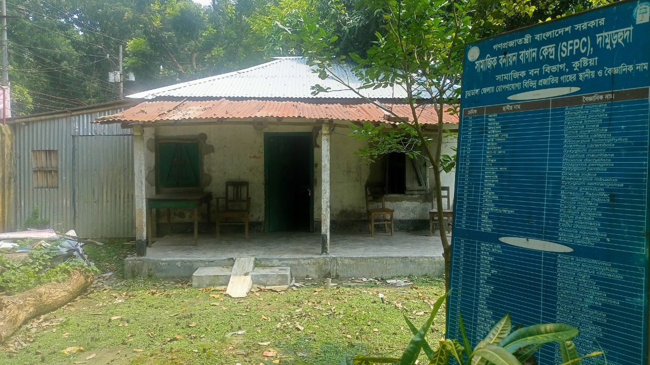 চুয়াডাঙ্গায় টিনের ঘরে বন বিভাগ! নেই প্রশিক্ষণ, নেই বন্যপ্রাণী সংরক্ষণের সরঞ্জাম