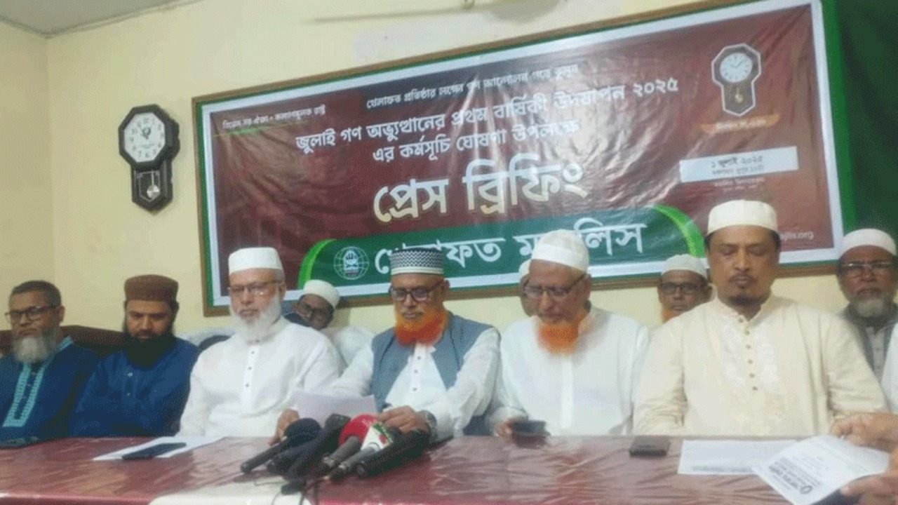 জুলাই অভ্যুত্থান স্মরণে খেলাফত মজলিসের ৩৬ দিনের কর্মসূচি ঘোষণা