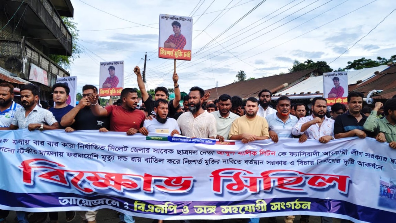 ছাত্রদল নেতা লিটনের মৃত্যুদণ্ডের রায় স্থগিত করে মুক্তির দাবি জানিয়ে জাফলংয়ে বিক্ষোভ মিছিল
