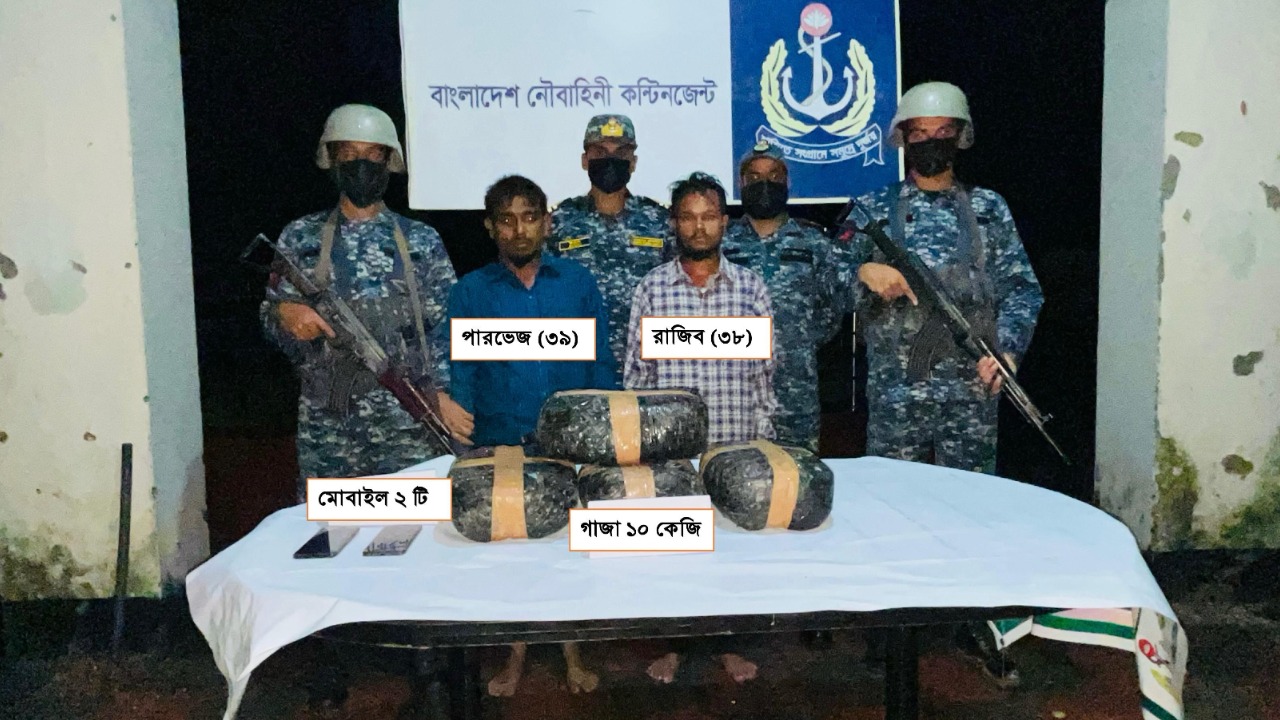 অভিযানে বরগুনায় ১০ কেজি গাঁজাসহ দুই মাদক কারবারি আটক