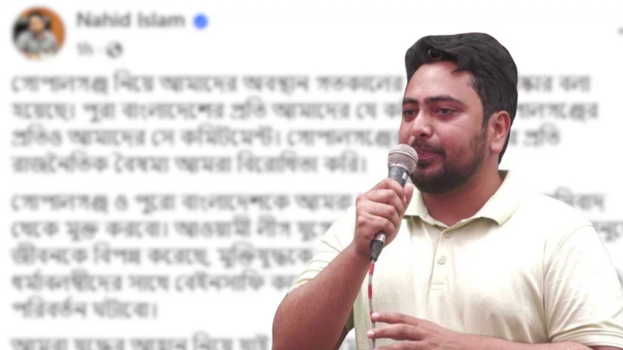 গোপালগঞ্জের প্রতিটি গ্রামে কর্মসূচির ঘোষণা নাহিদ ইসলামের