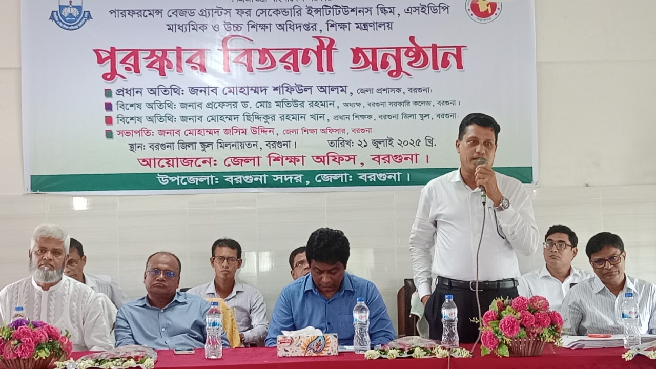 বরগুনায় জেলার শ্রেষ্ঠ শিক্ষার্থীদের সম্মাননা প্রদান