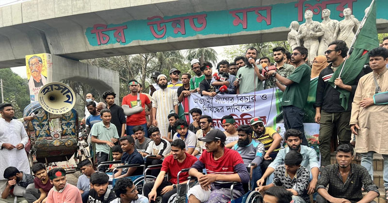 আ.লীগ নিষিদ্ধে ৪৮ ঘণ্টার আল্টিমেটাম জুলাইয়ে আহতদের